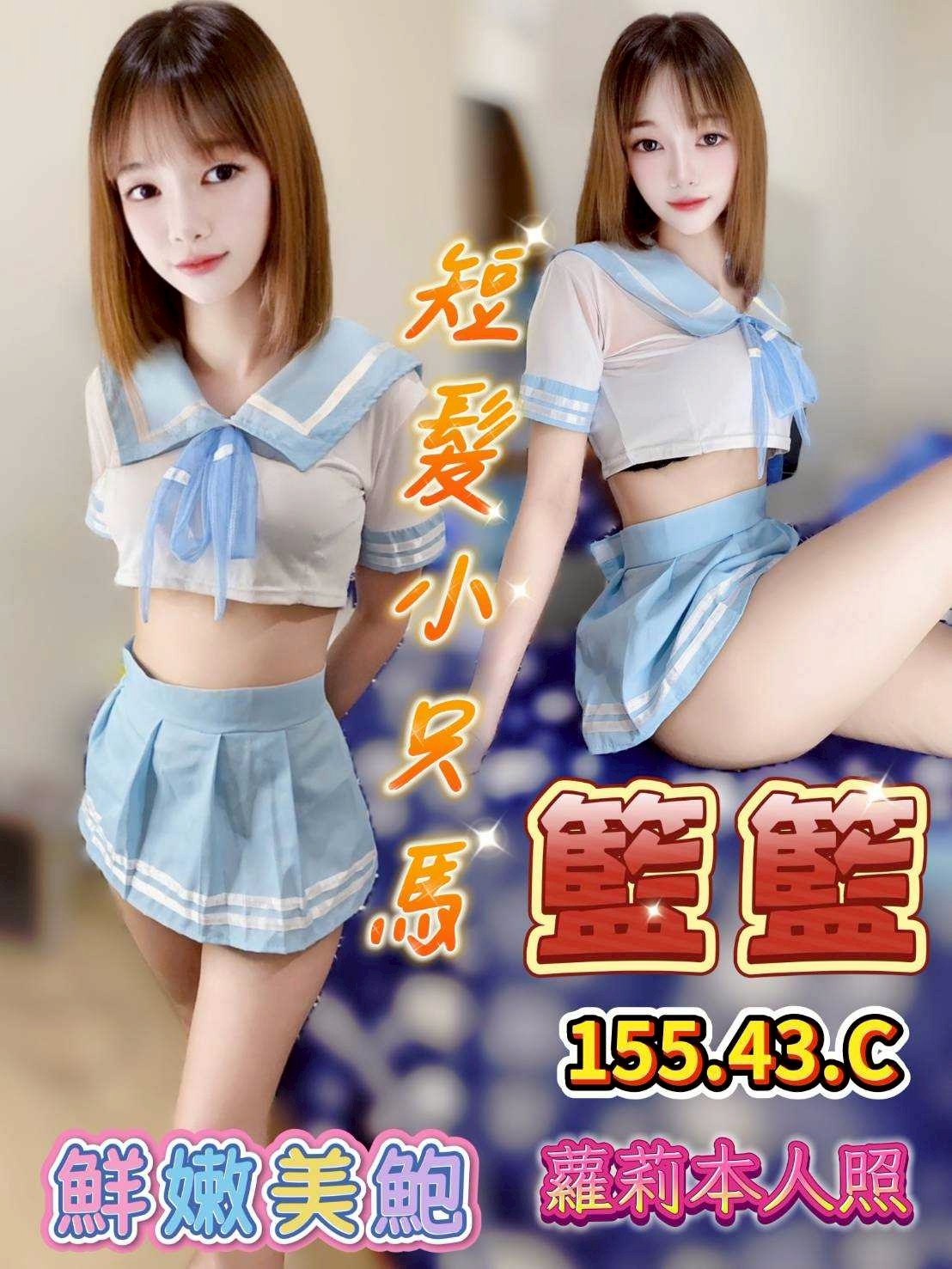 觀音區定點茶/外送茶 雨沙 158/55/23/36D